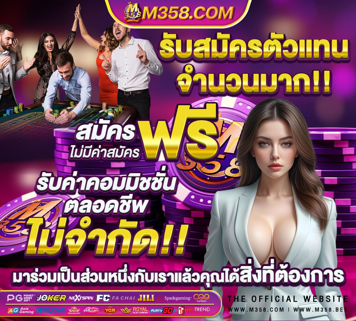 ผล บอล วัน นี ทุก ลีก 888 ฟรี